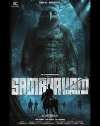 Poster for Sambhavam Adhyayam Onnu